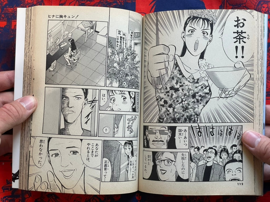 From Hina With Love - Yellow Cab Story by Hashiguchi Takashi (1996)