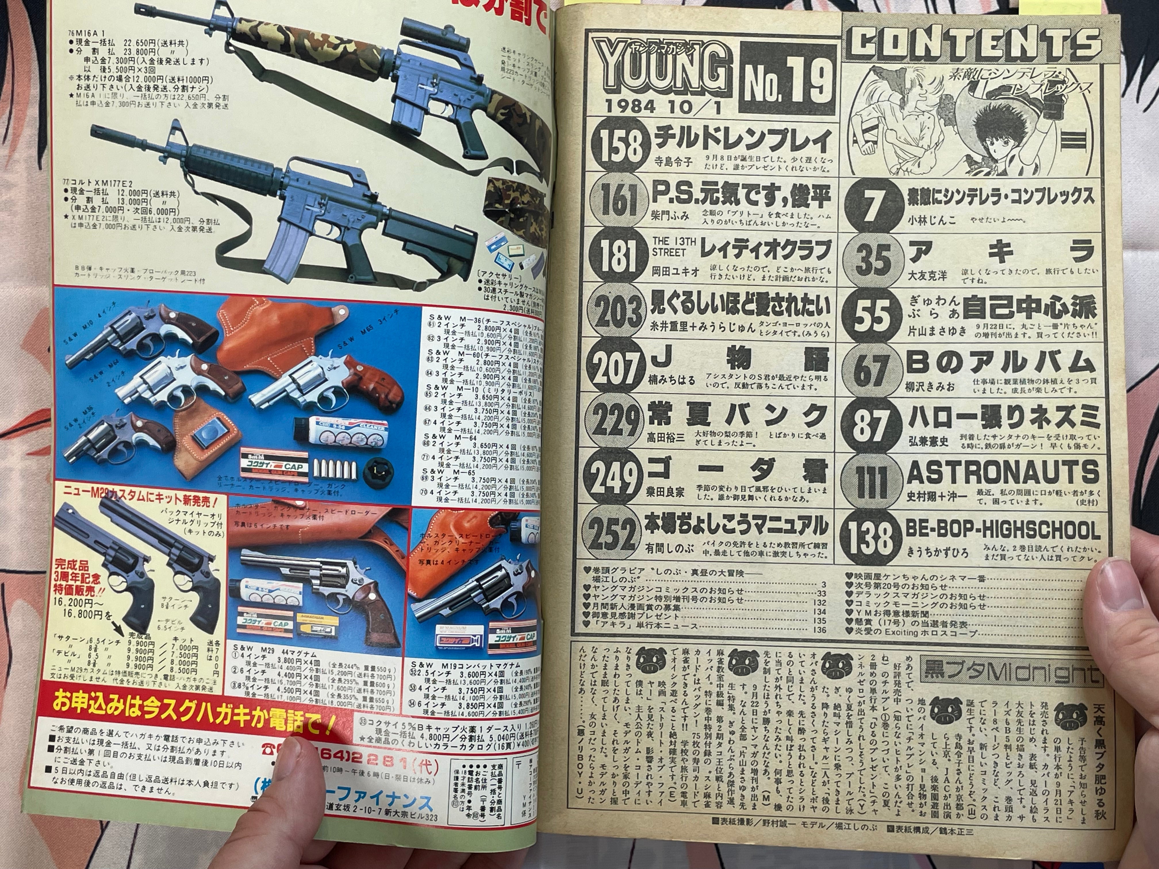 Young Magazine No. 19 (1984/10/1) - Akira Ch. 42, Akira Vol. 1 Promo-thumbmail-3