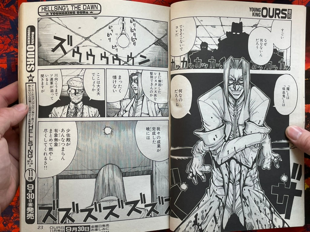 Young King OURs - Hellsing Special Edition (10/2005)