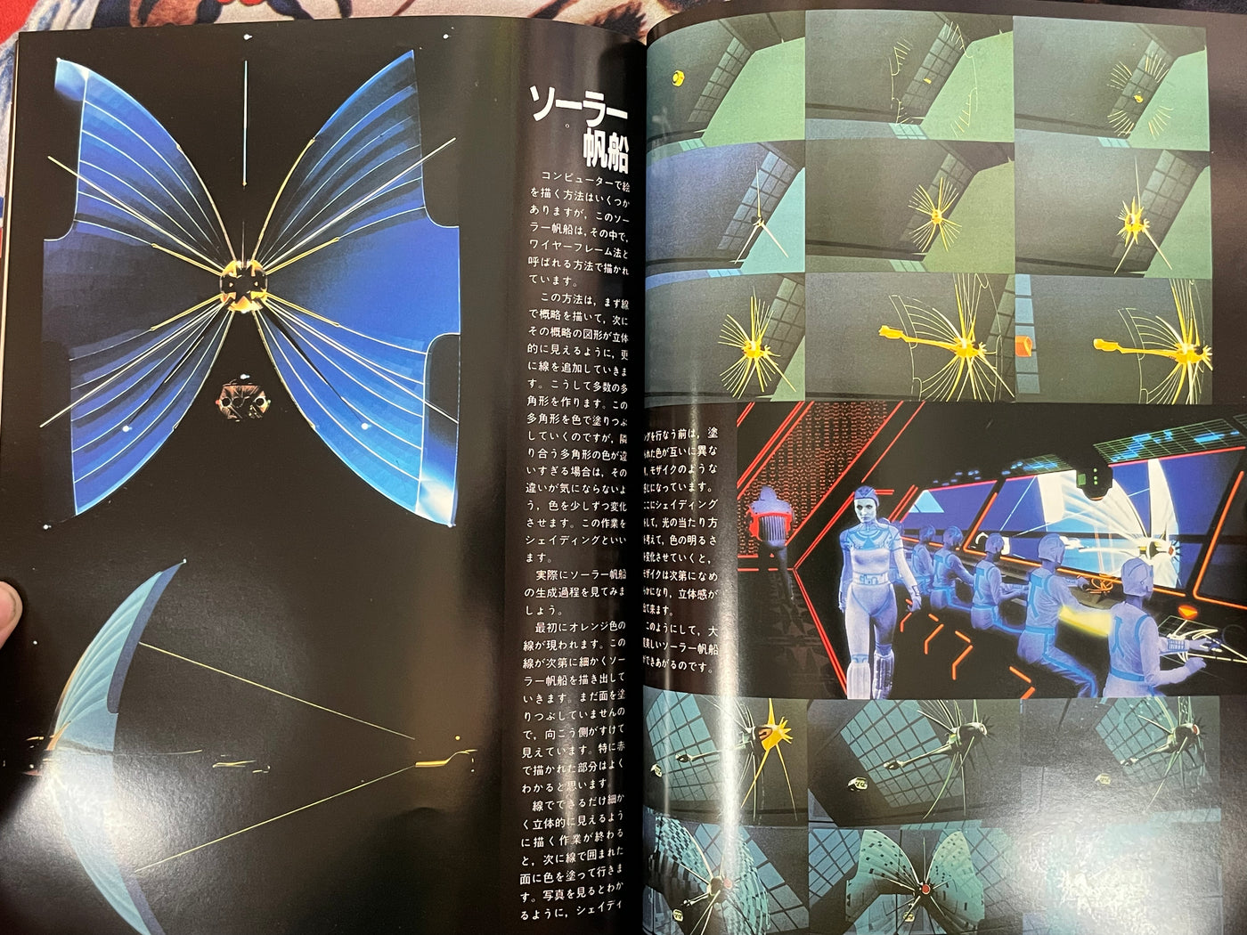 Tron: Visual Guidebook (1981)