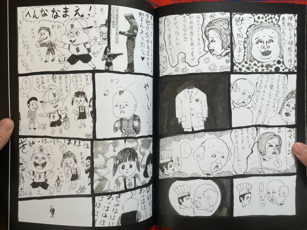 Heartbreak Reincarnation by Daisuke Ichiba