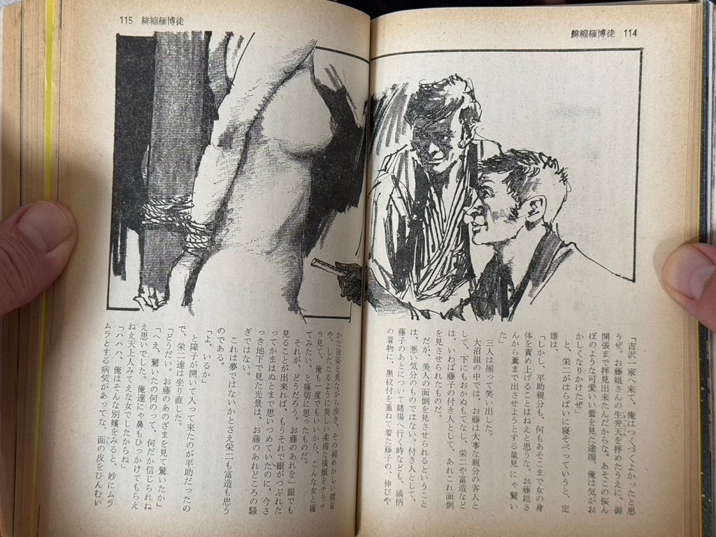 SM Fan Magazine (6/1972)