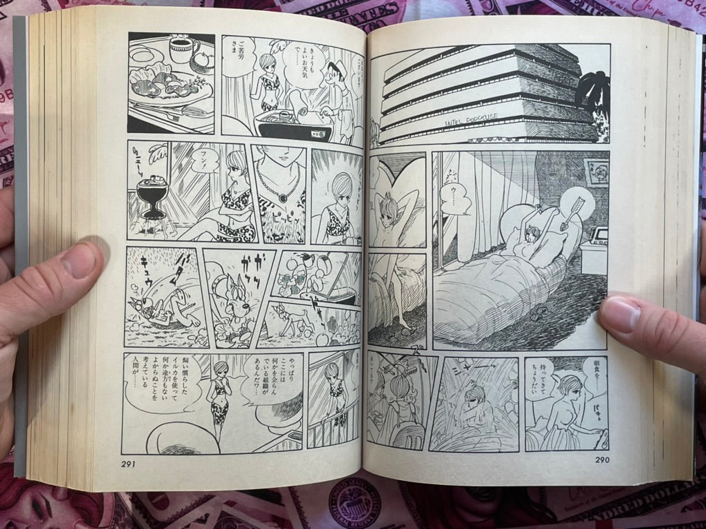 009,1 Vol. 1-2 - Treasured Edition by Ishinomori Shotaro (1988)