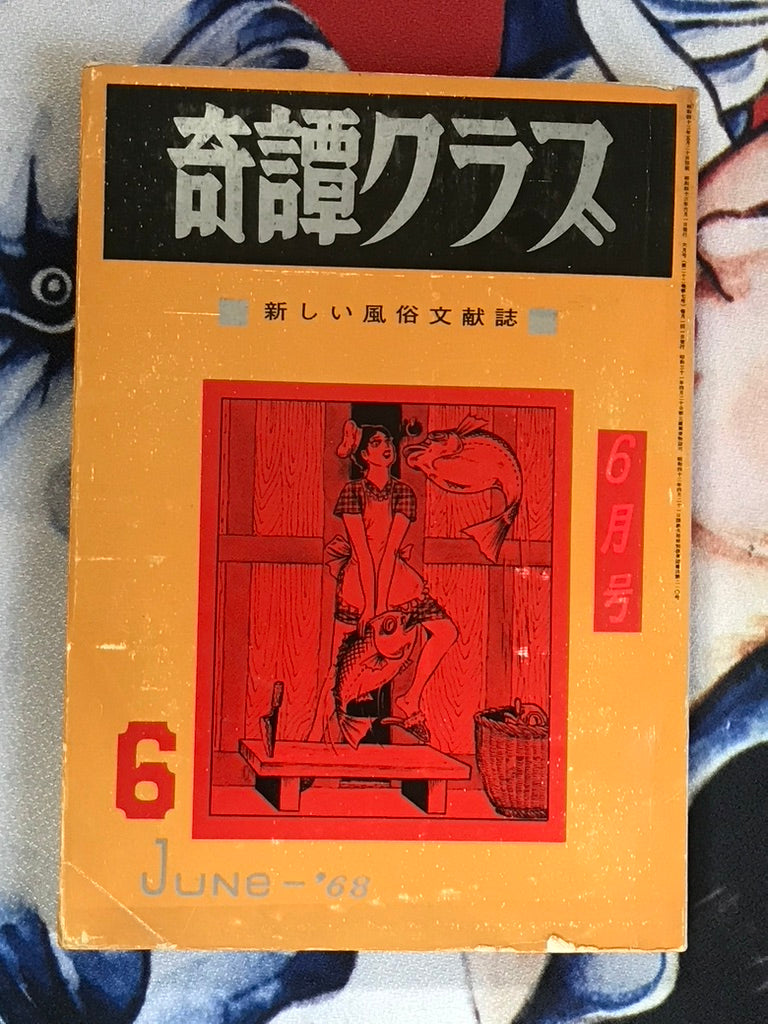 Kitan Club Magazine (1968/6)