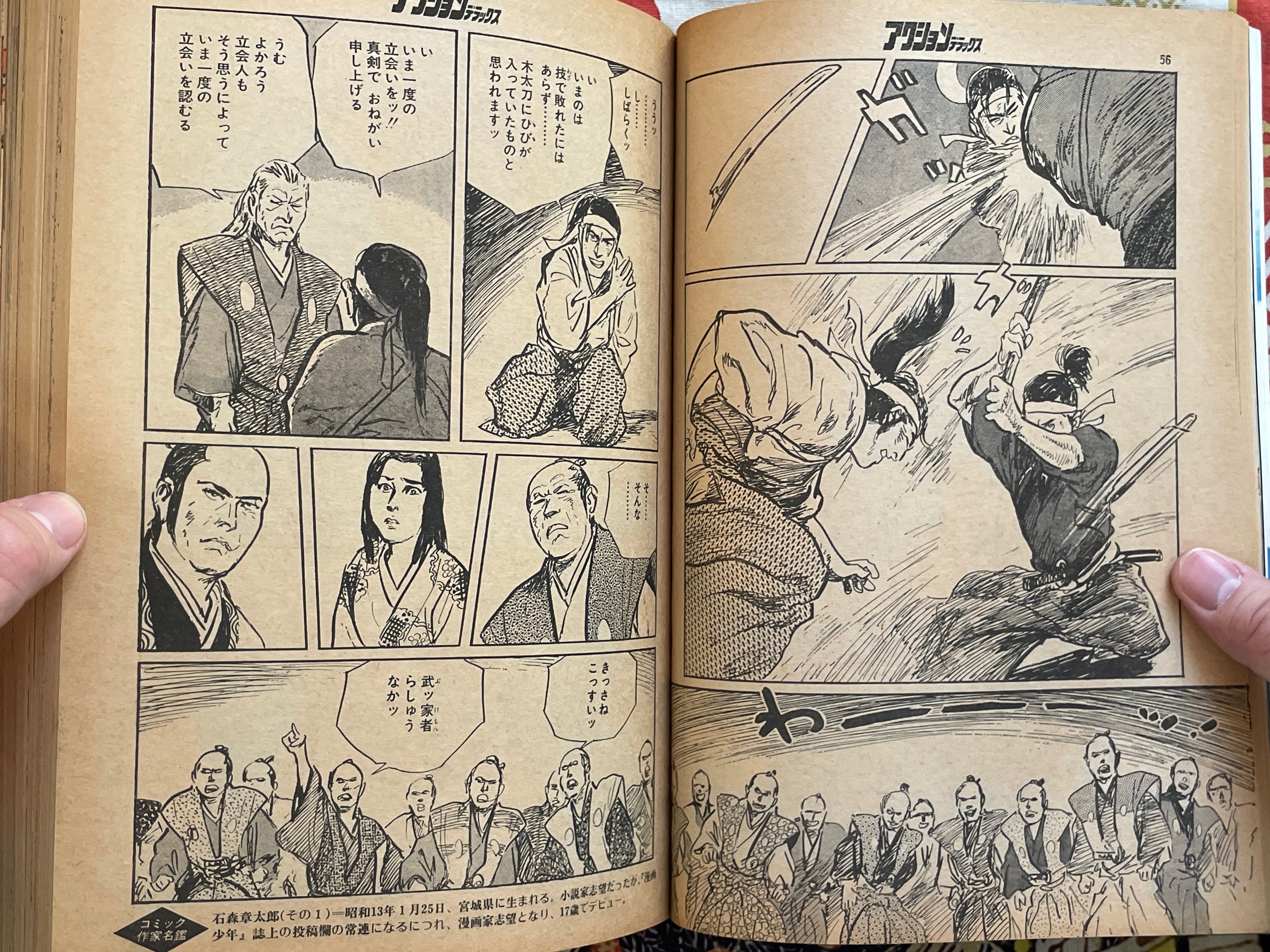 Action Deluxe Special Edition ft. Monkey Punch, Koike Kazuo, Goseki Kojima, & More (1979/7)