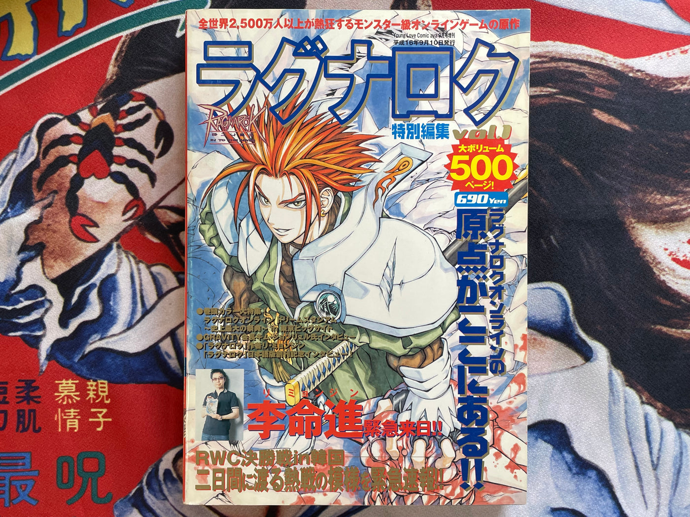 Ragnarok In To The Abyss Special Edition Vol. 1 by Lee Myoungjin (2004)