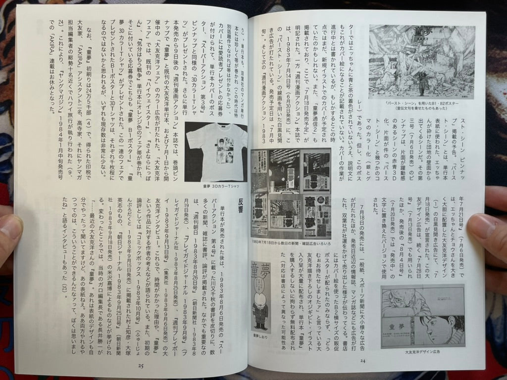 Explaining the Complete Works of Otomo Katsuhiro 8: Domu by Junya Suzuki (2024)-thumbmail-5