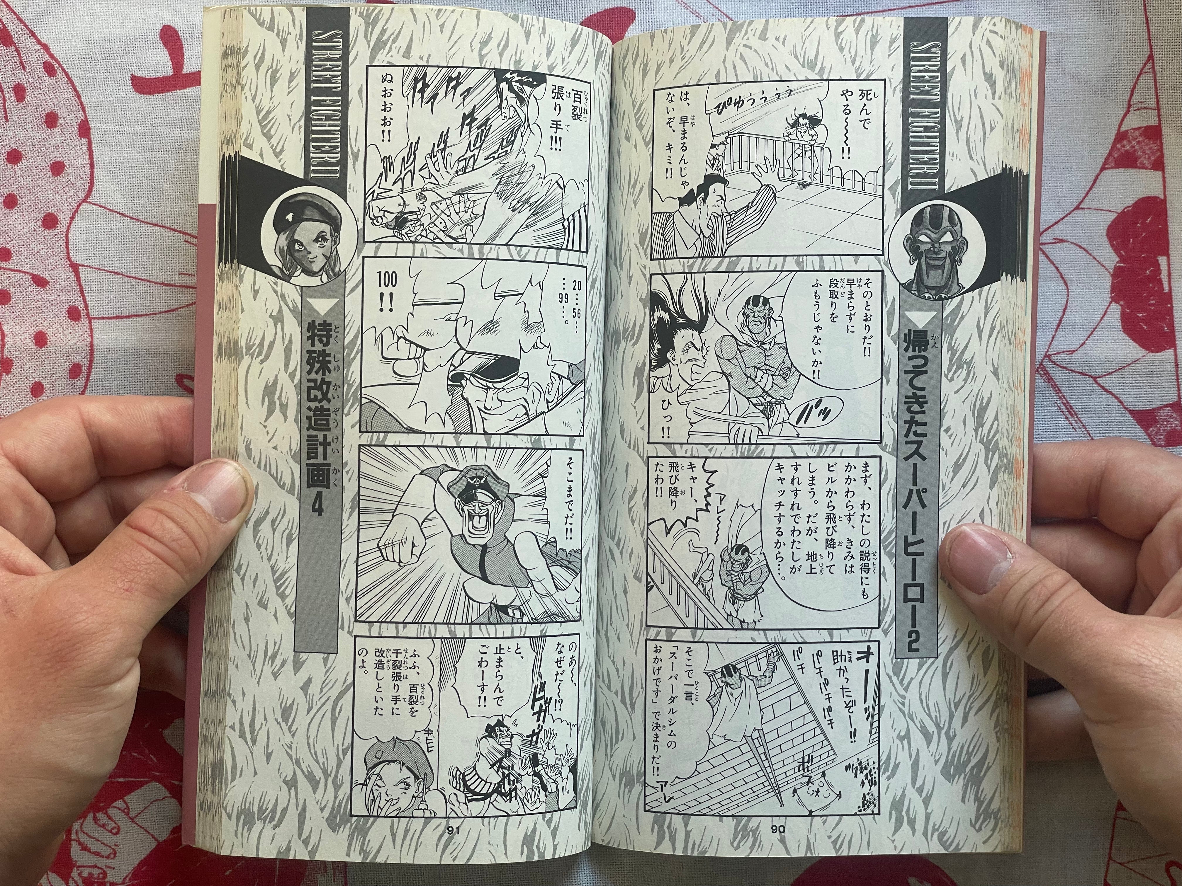 Street Fighter II 4 Panel Gag Gaiden #4 by Takashi Hashiguchi (1994)