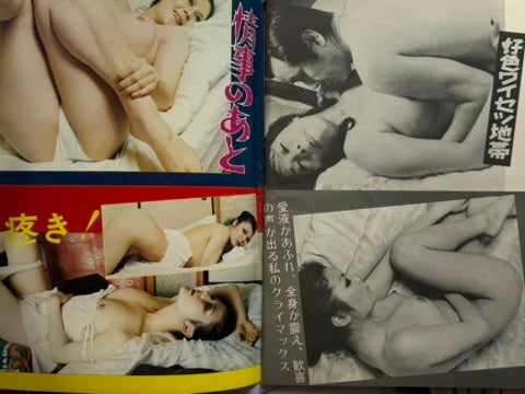 Charm Girl Magazine (1970s?)