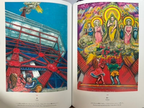 Umezz / Umezu Kazuo The Great Art Exhibition