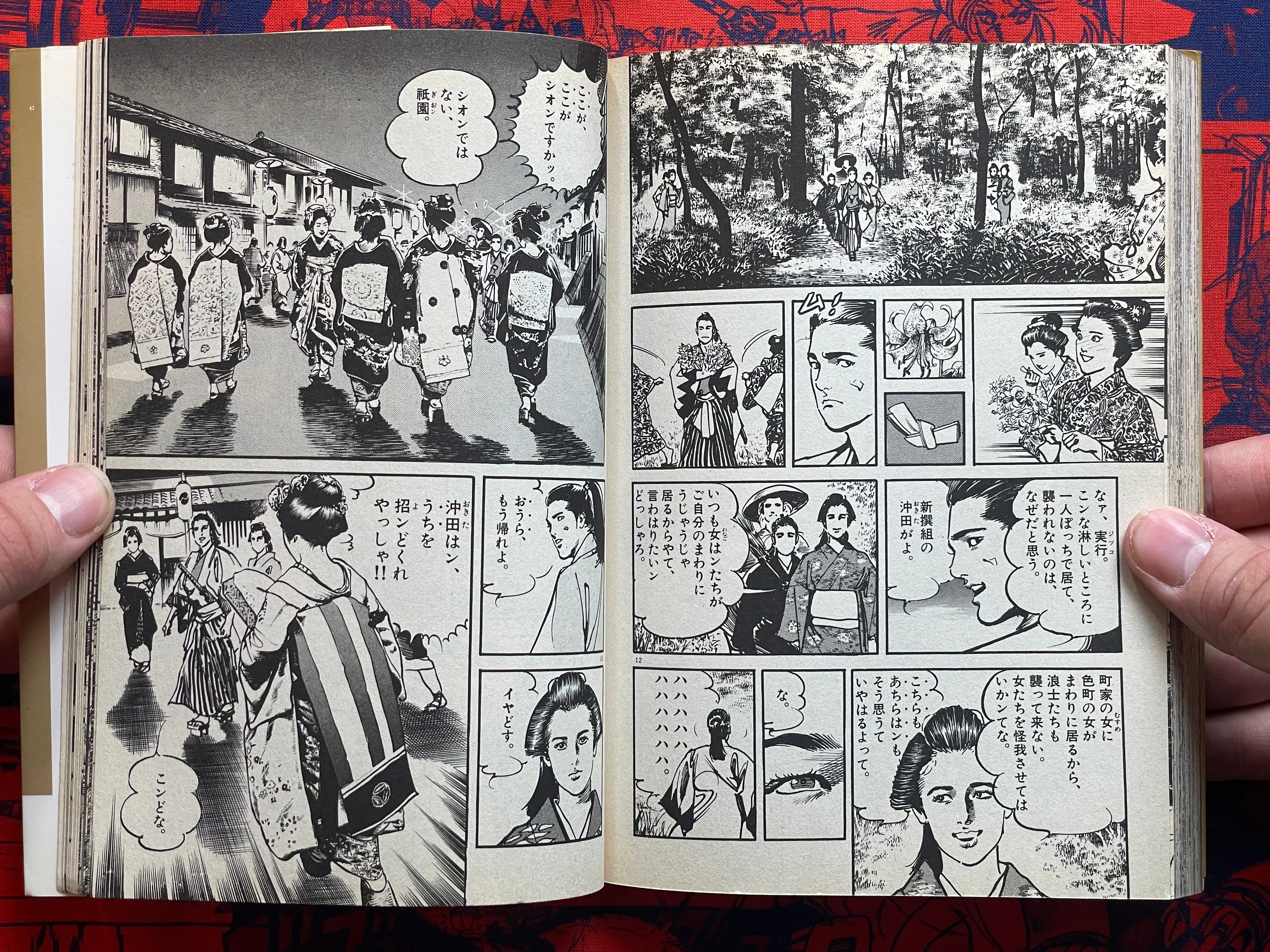 The Red Dove 1-6 Full Set by Kazuo Koike & Ikegami Ryoichi (1990)-thumbmail-16