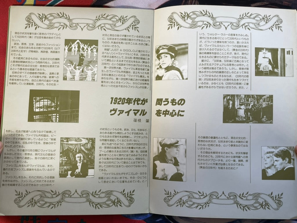 Just a Gigilo - Japanese Movie Pamphlet (1978)-thumbmail-6