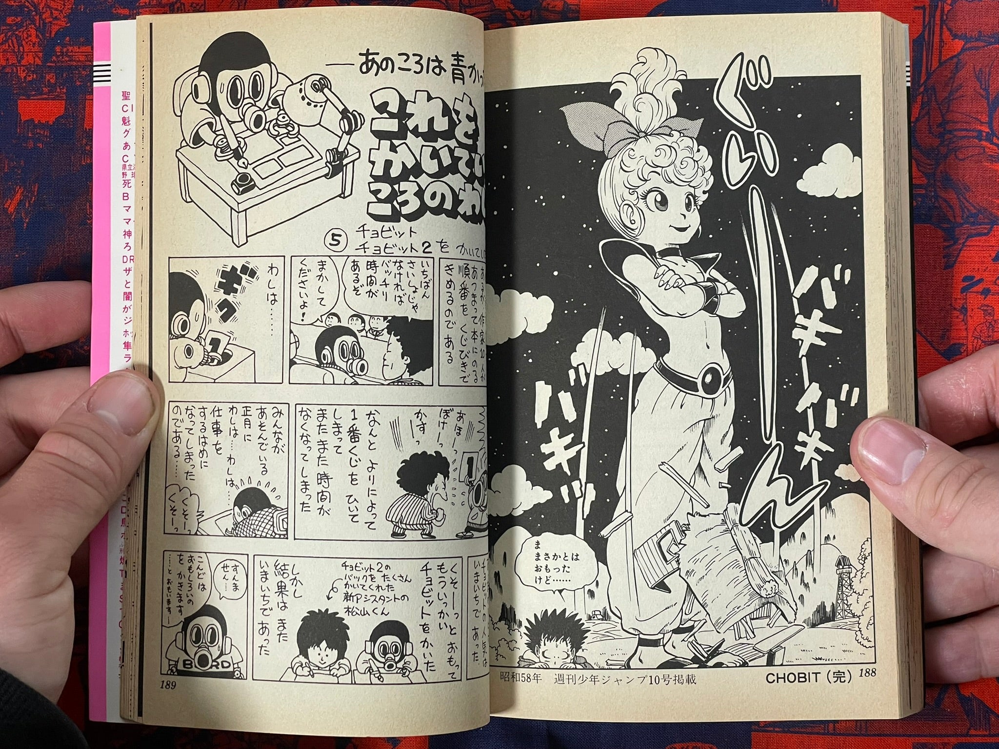 Toriyama Theater 1-3 FULL Set by Akira Toriyama