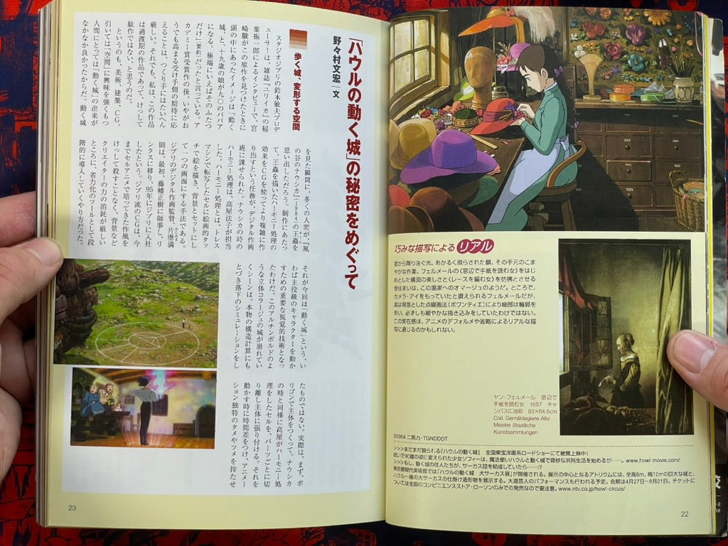 Bijutsu Techo - Anime Issue (2005/3)