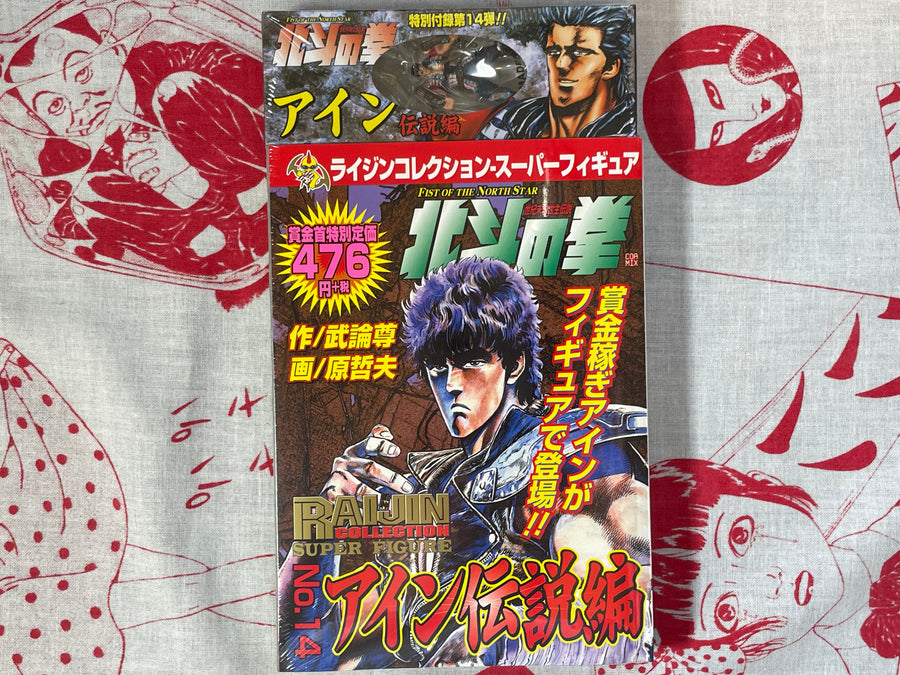 Fist of the North Star Raijin Comics Manga+Figure (No.14 w/ Ain Figure) by Bronson & Tetsuo Hara