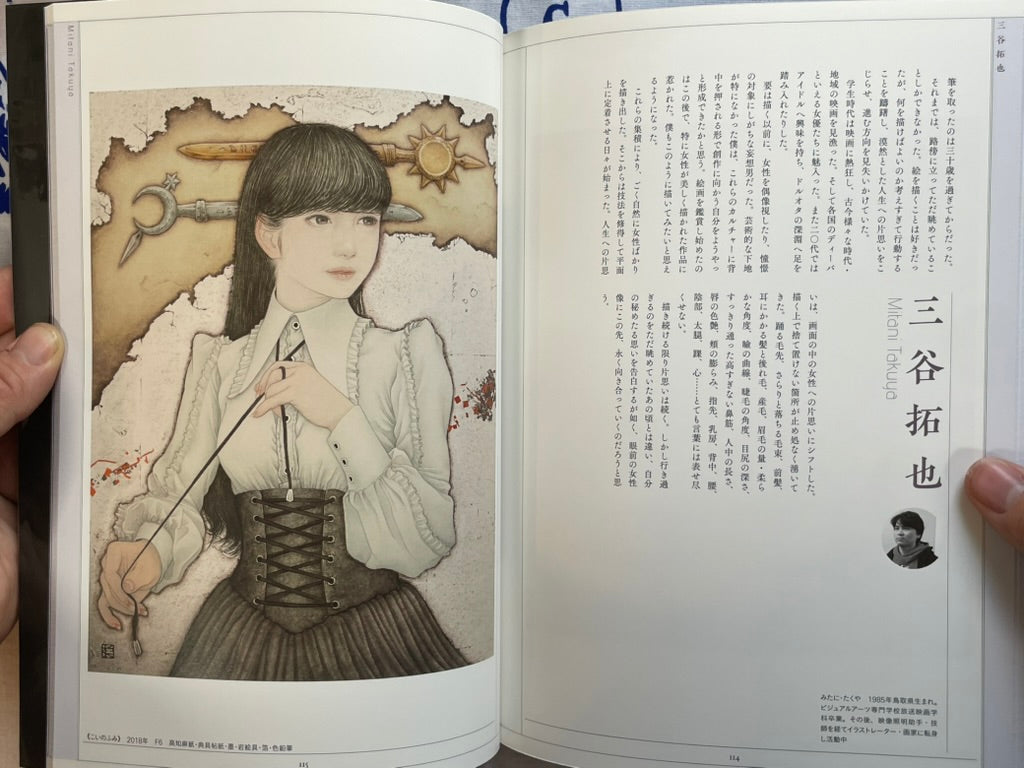 SIGNED Making Pictures of Beauties 2 by Directed and Signed by Yasunari Ikenaga (2019)-thumbmail-15