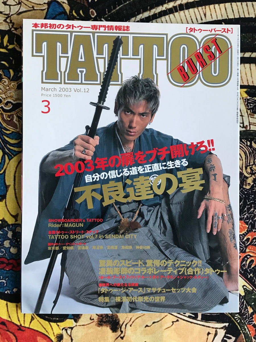 Tattoo Burst 2004/3