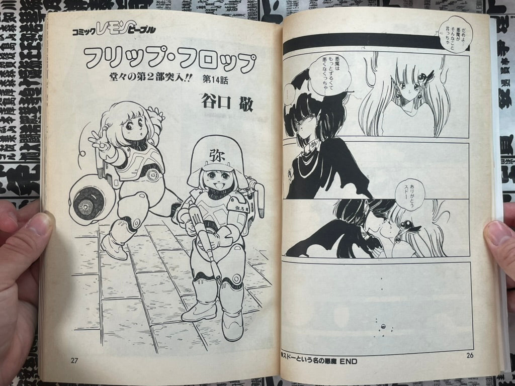 Lemon People No. 39 (2/1985)-thumbmail-6