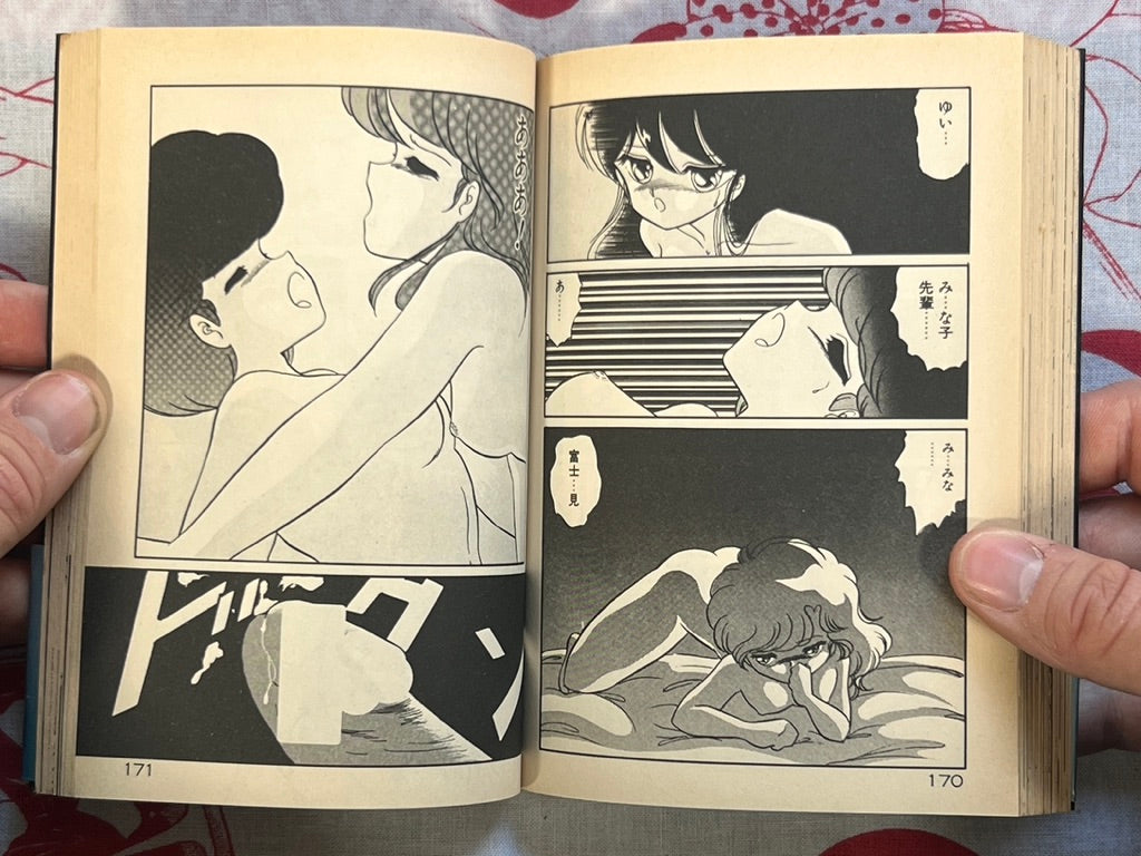 Happening After School - bunko size by Ibuki Nobutaka (1991)