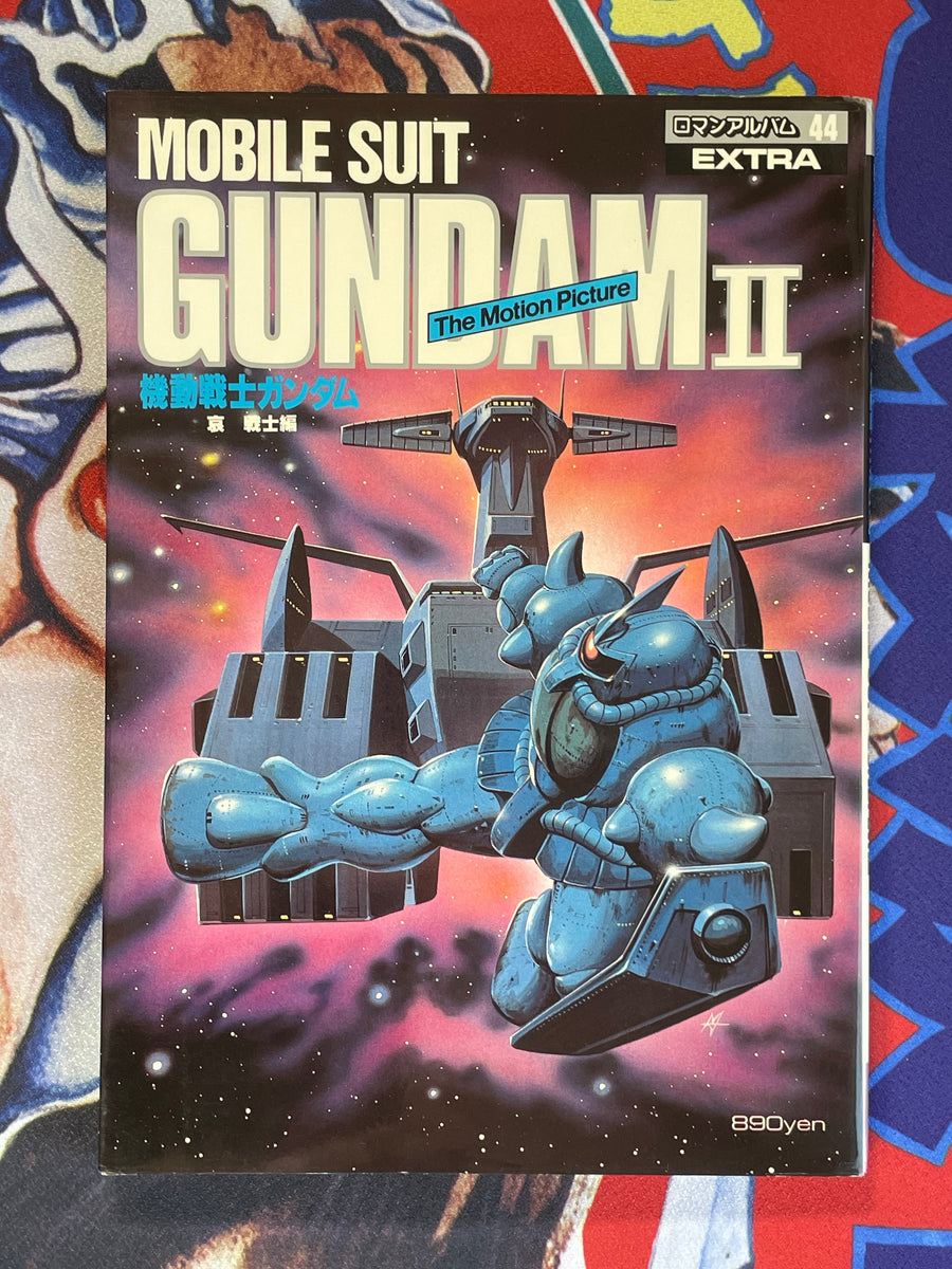Mobile Suit Gundam 2 Extra 44 by Tokuma Shoten 徳間書店 (1981)