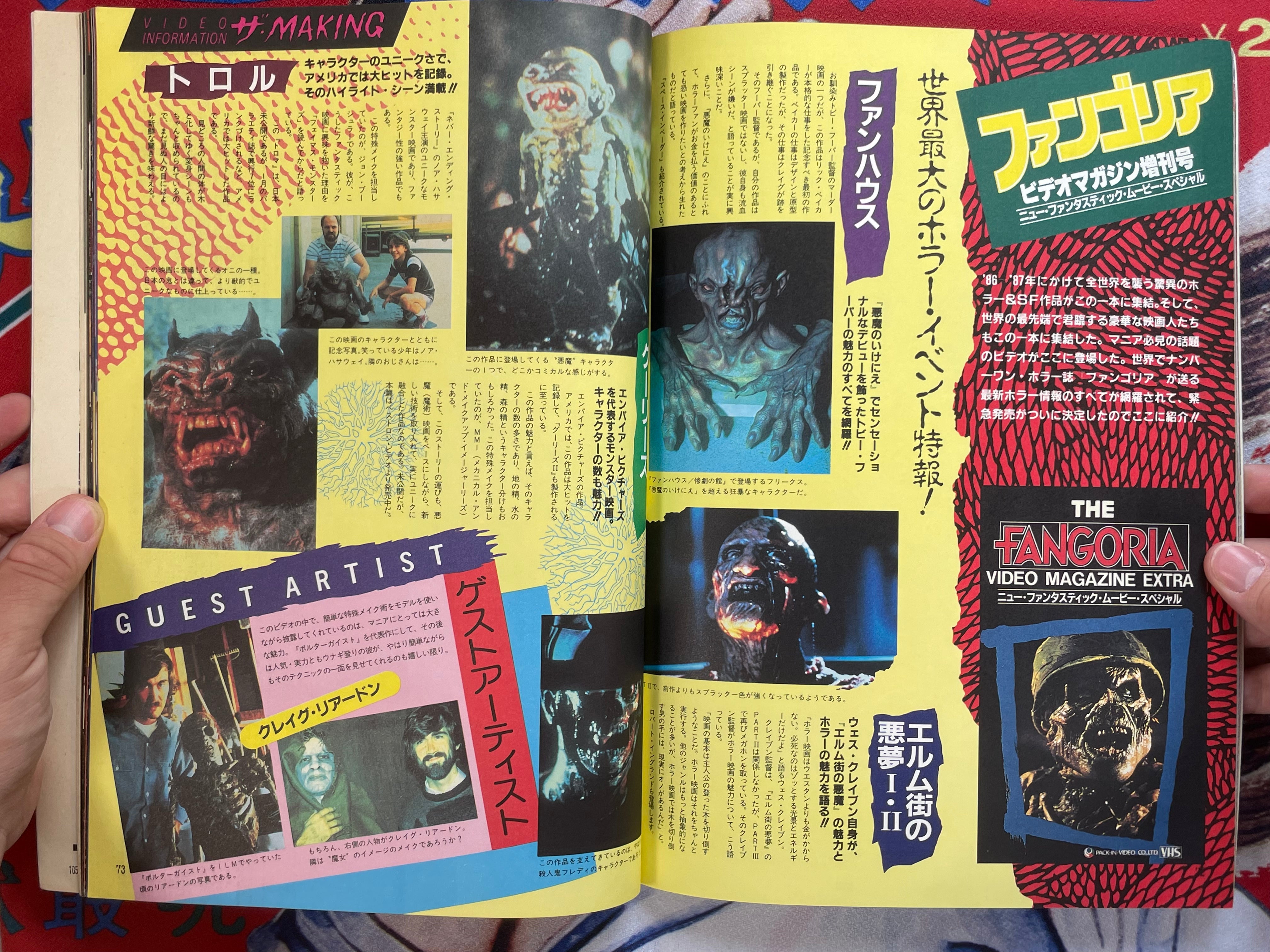 V Zone 6: We Love Horror World (1986)