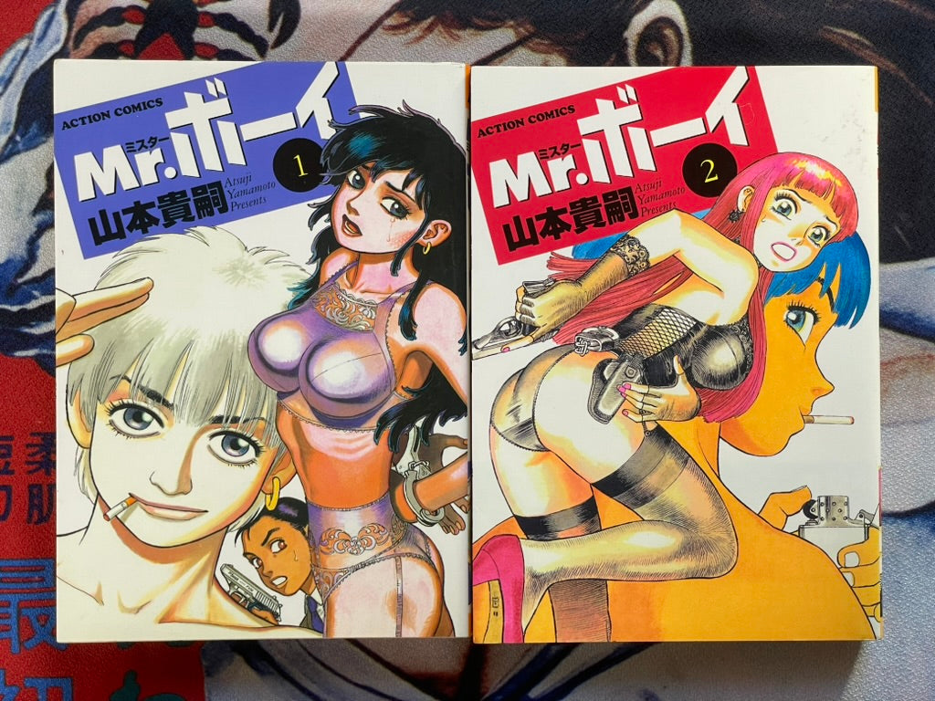Mr. Boy 1-4 Full Set by Atsuji Yamamoto (2001)