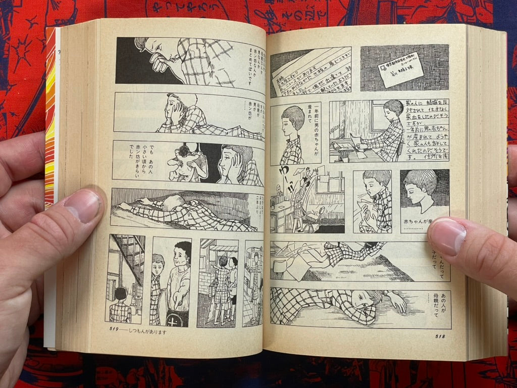 Manga Golden Era: 60s Masterpiece Selection - Bunko Edition by Bungei Shunju (1986)