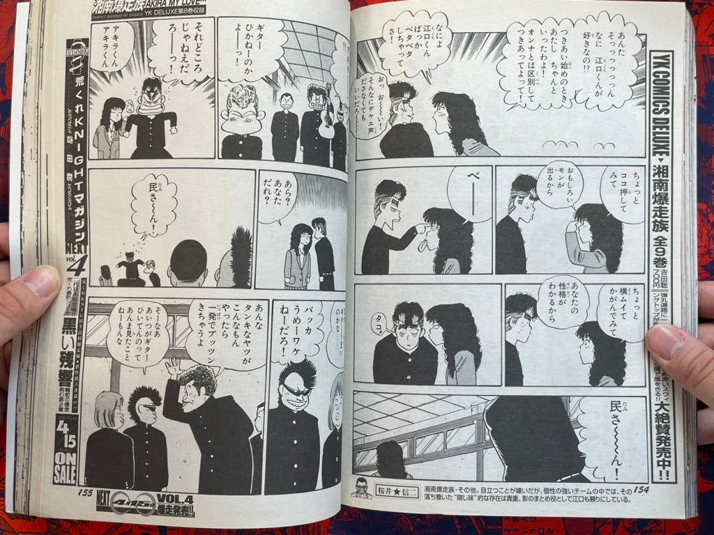 Rough Knight Magazine Vol. 3 (2006)-thumbmail-14