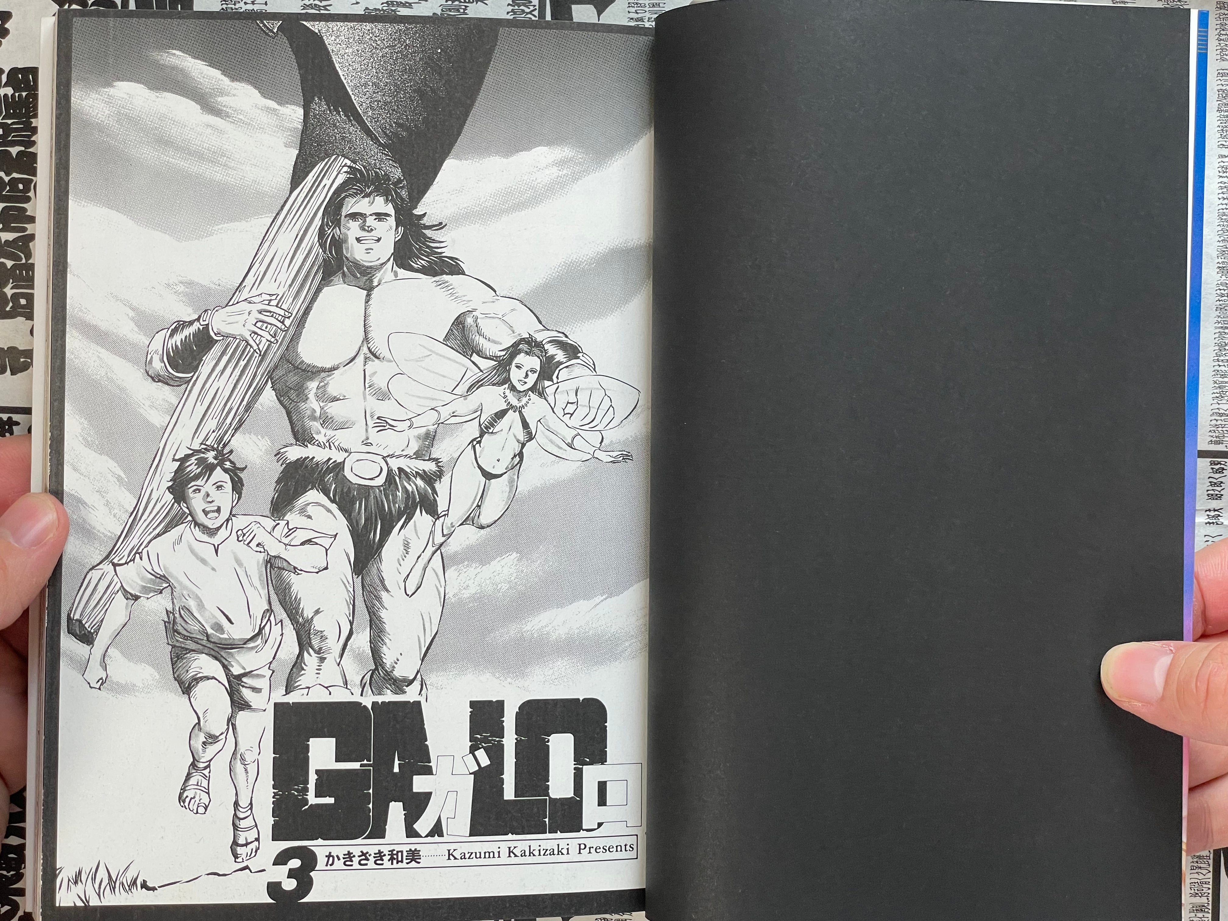 Galo 3 by Kazumi Kakizaki (1994)-thumbmail-3