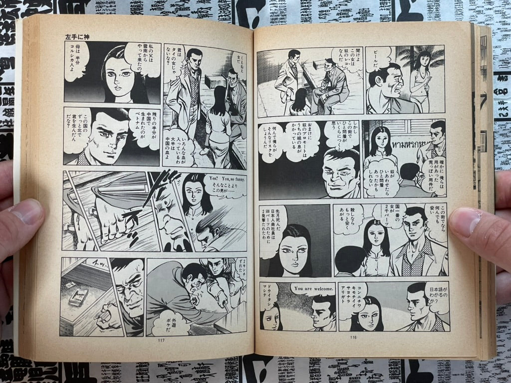 Hard On Vol. 1-2 by Hirano Jin (1981)-thumbmail-10