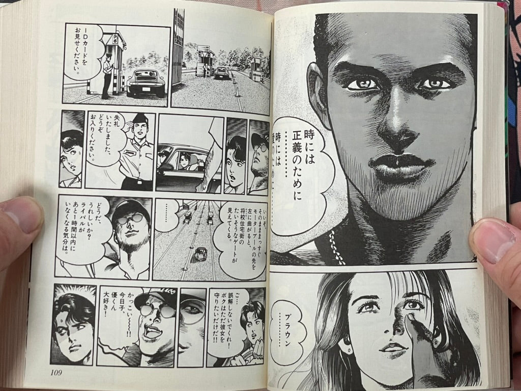 Kyoko - Bunko Edition by Ikegami Ryoichi (2002)-thumbmail-9