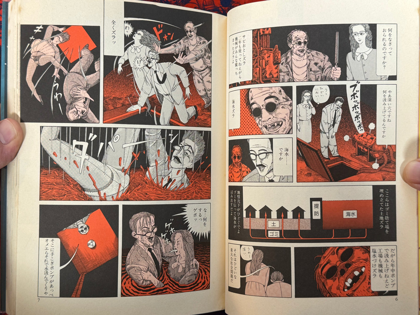 Hiyapaka by Hajime Yamano (1996)