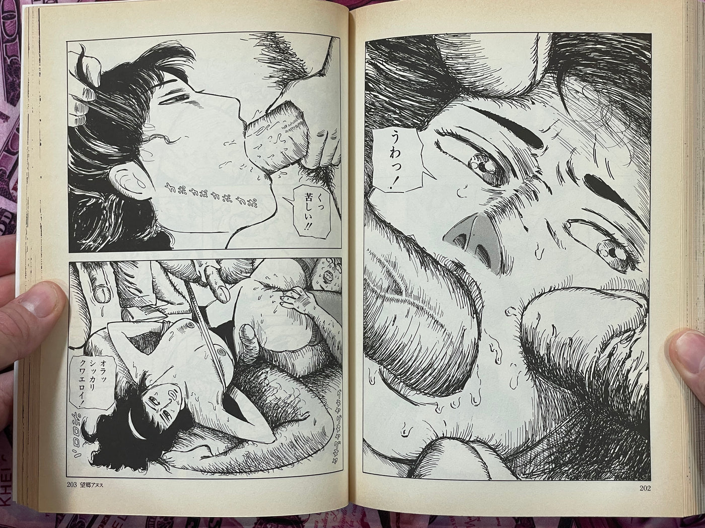 A Beast by Hiromi Hiraguchi (1999)