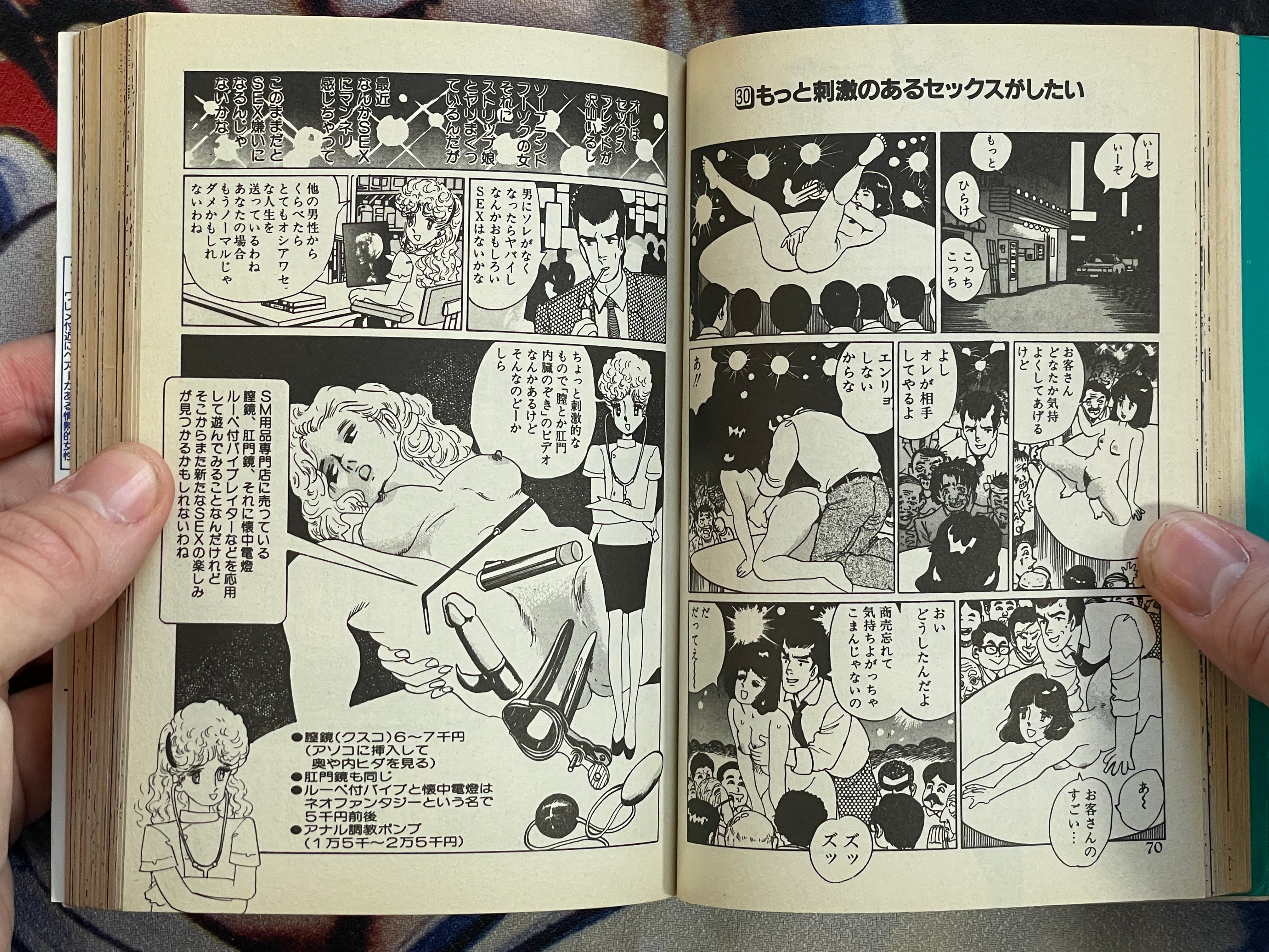 Iron Man of Sex by Yumeji Tanima (1995)
