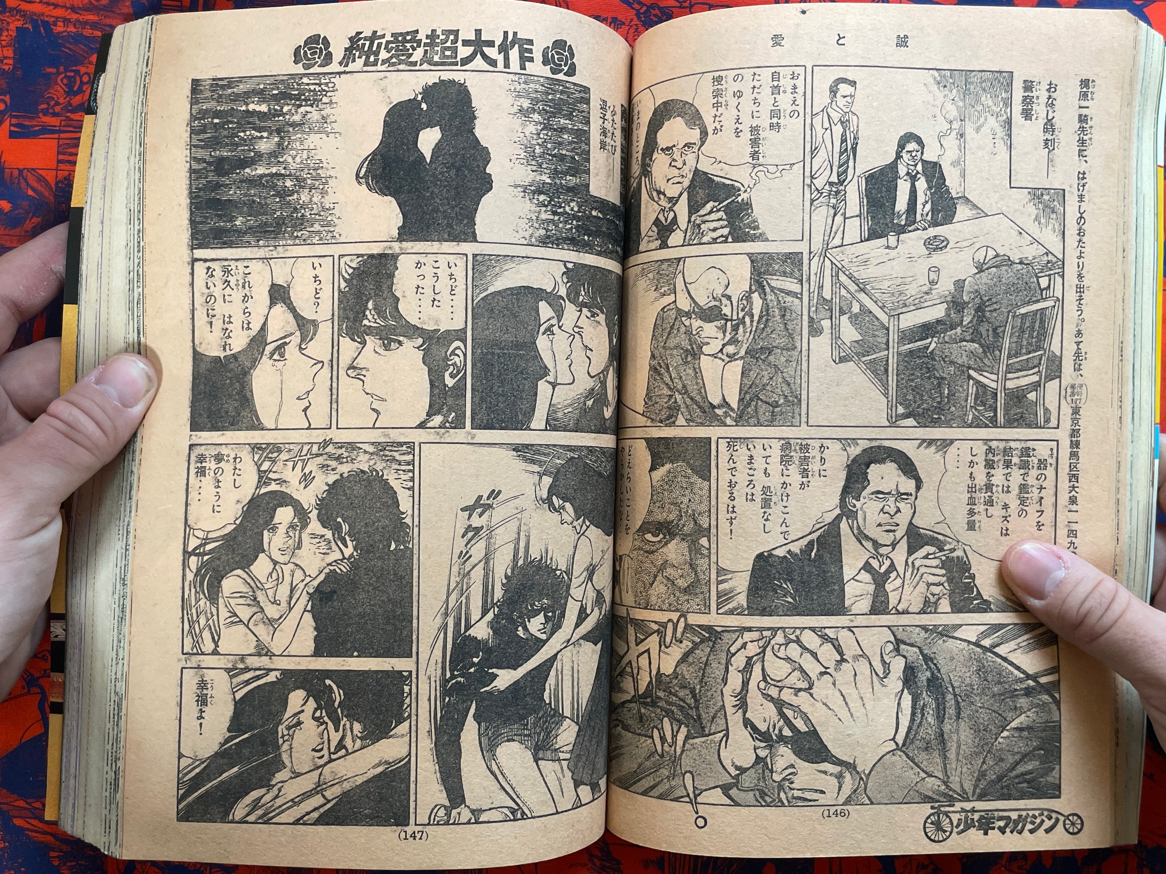 Weekly Shonen Magazine #39 (1976)