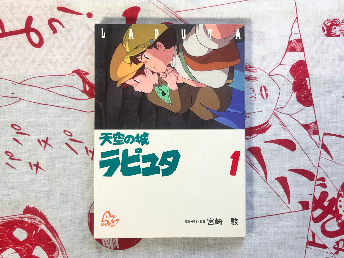 Laputa Castle in the Sky (Film Comics Series) 1-4 Complete Set by Hayao Miyazaki (1989)