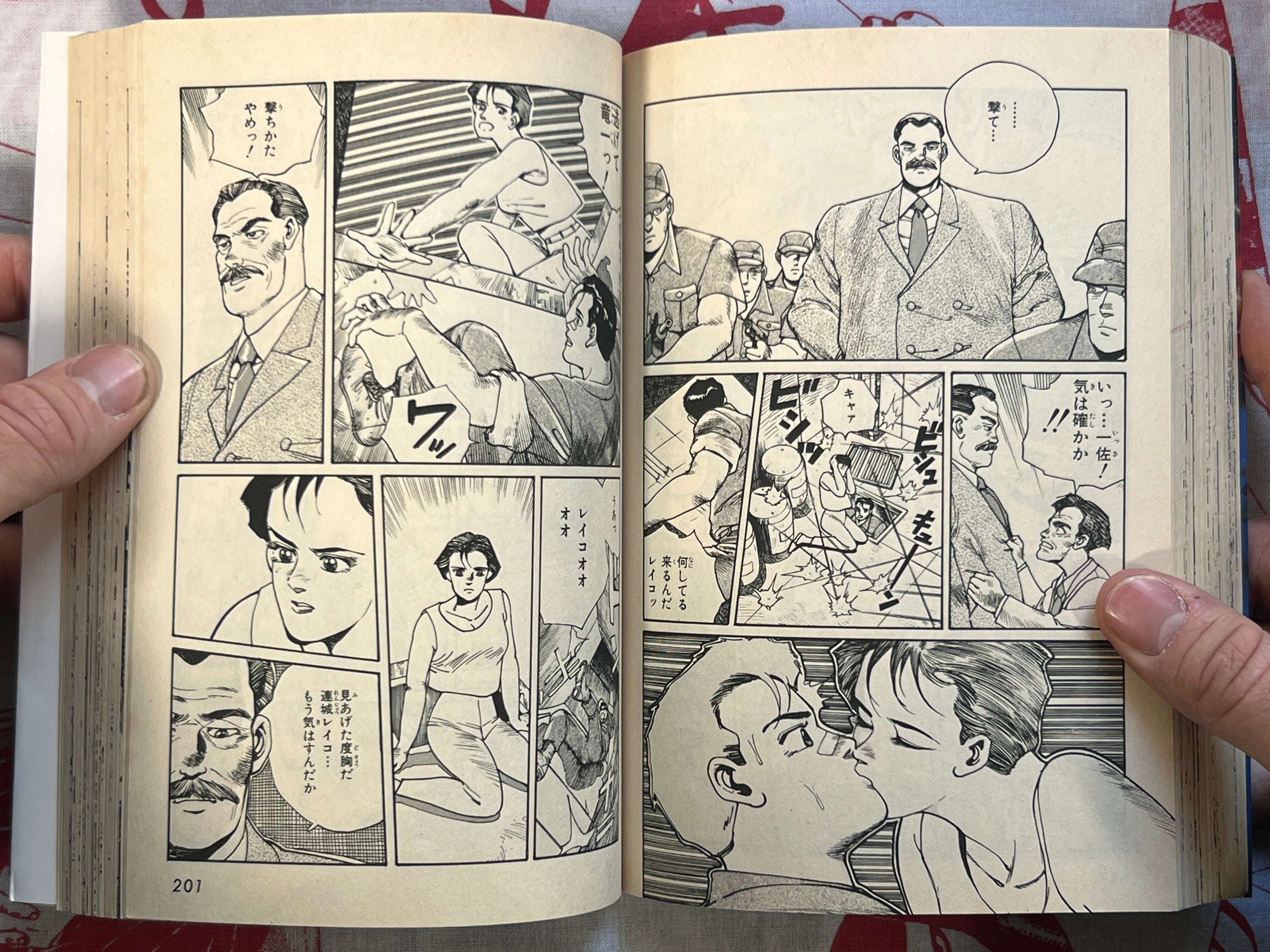 Bakuso City by Tanaka Masahito (1989)