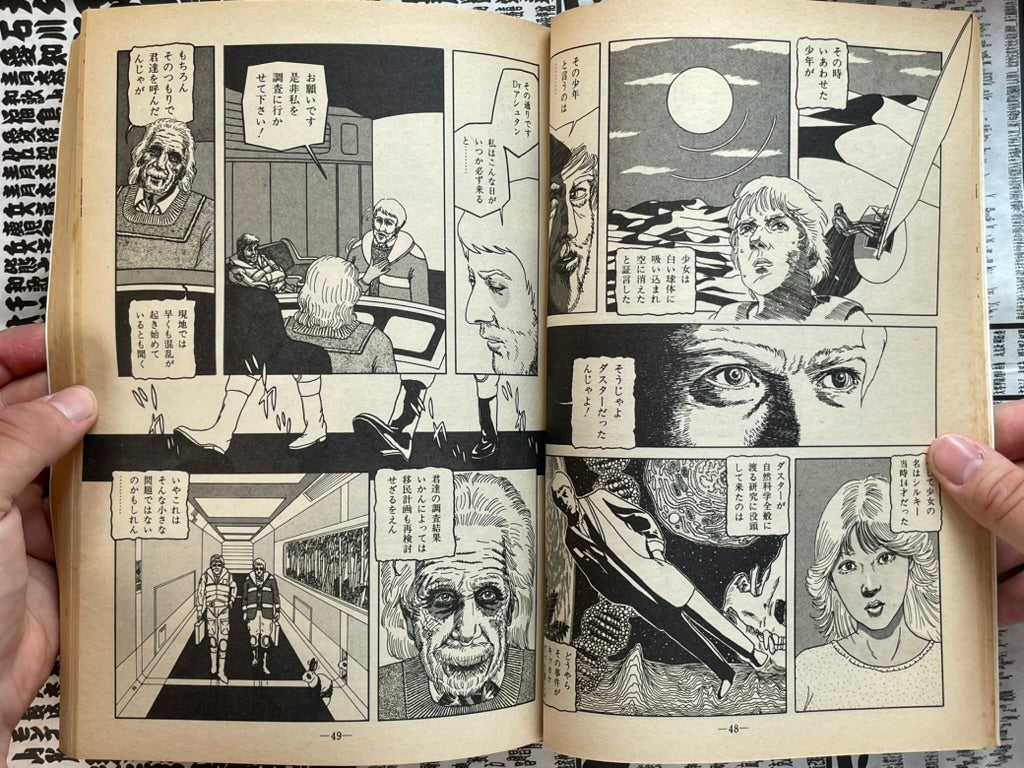 Garo Magazine (10/1984) - King Terry Cover-thumbmail-8