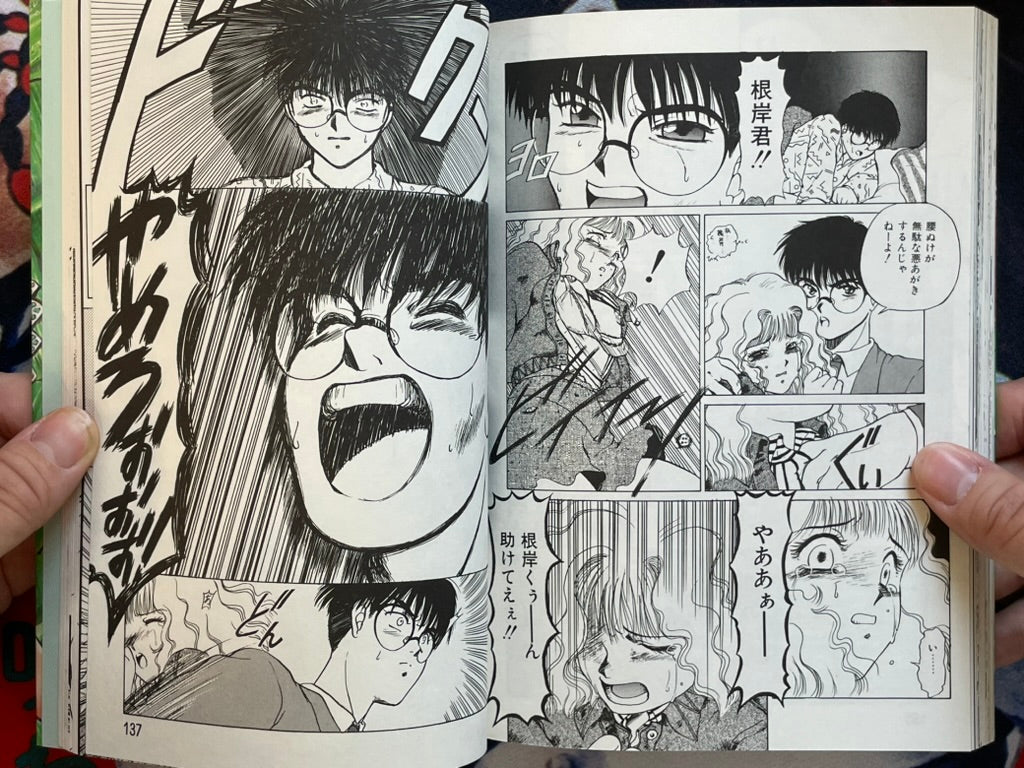Yeah! by Kame (1993)-thumbmail-17
