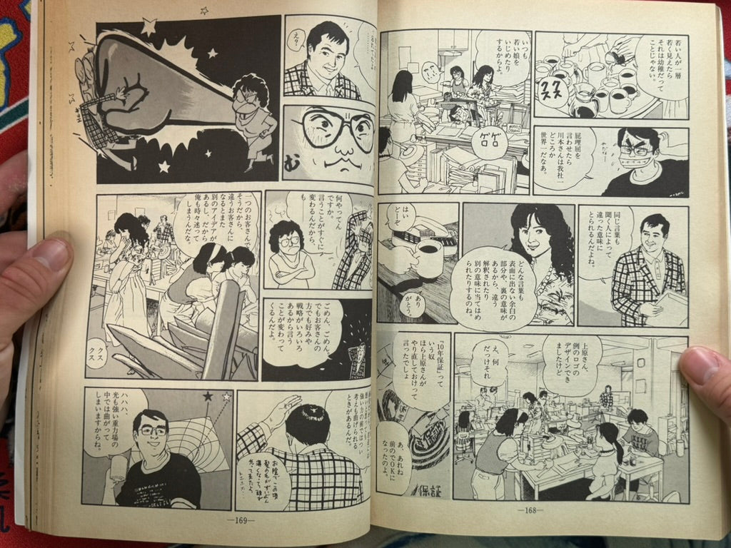 Garo Magazine (1990/9)