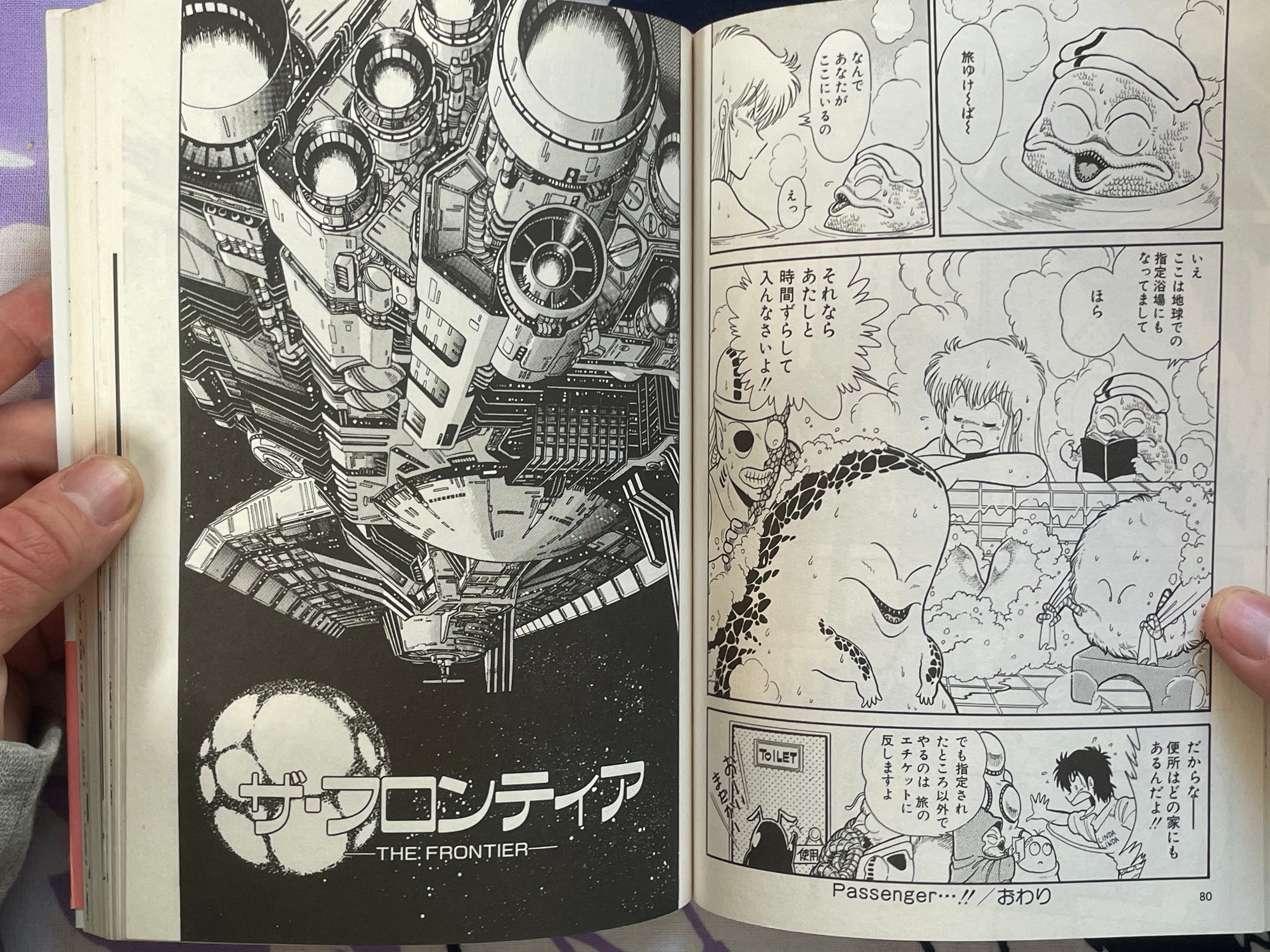 Vanpanera by Jouji Manabe (1991)