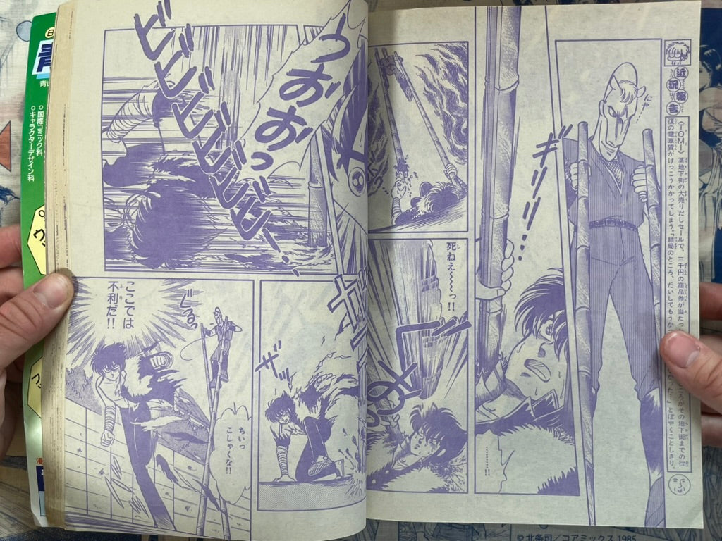 Monthly Shonen Captain (9/1986) - featuring Guyver-thumbmail-21