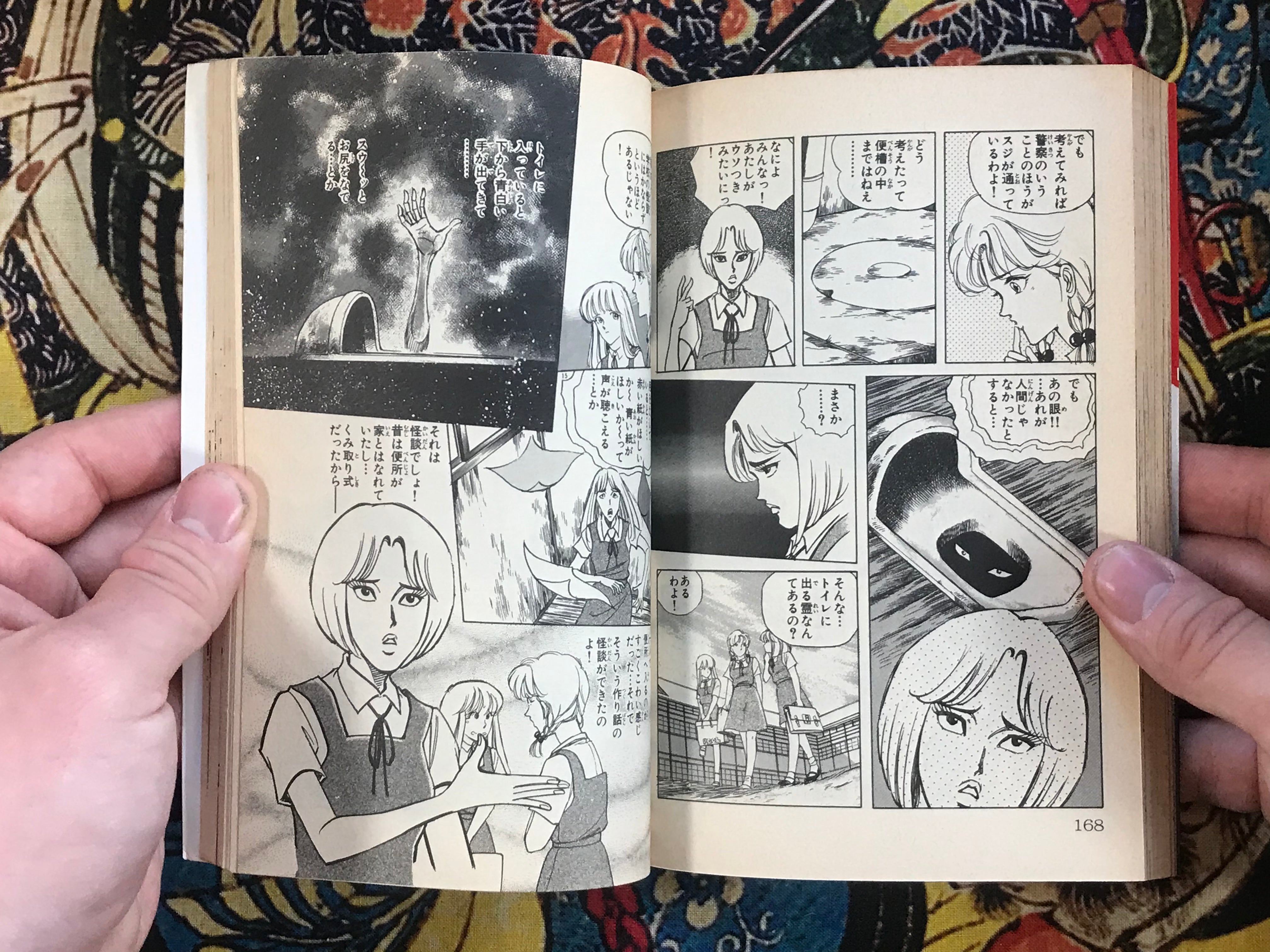 Seven Wonders of the School (Full 4 Volume Set) by Tsunoda Jiro (1988)