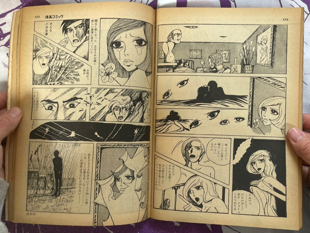 Manga Comic Extra Edition - Hirata Hiroshi (9/1969)