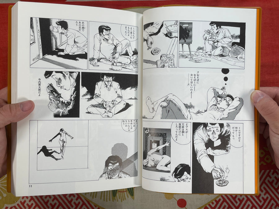 Otomo The Complete Works 2: Boogie Woogie Waltz by Katushiro Otomo (2022)