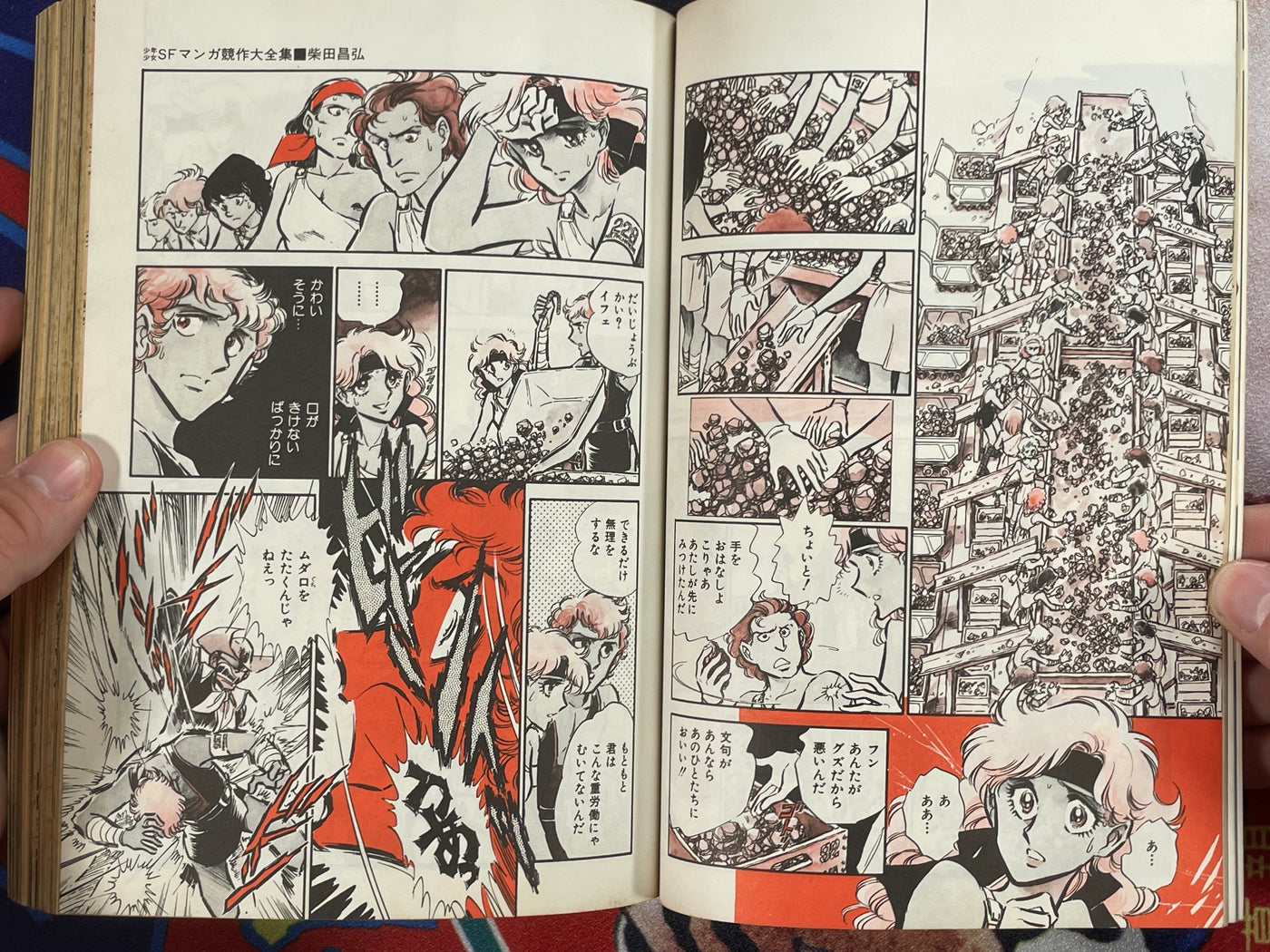 SF Manga Kyosaku Big Collection Magazine Part 10 - 4/1981