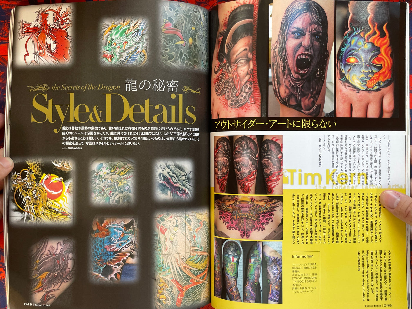 Tattoo Tribal Vol.34 (2008/8)