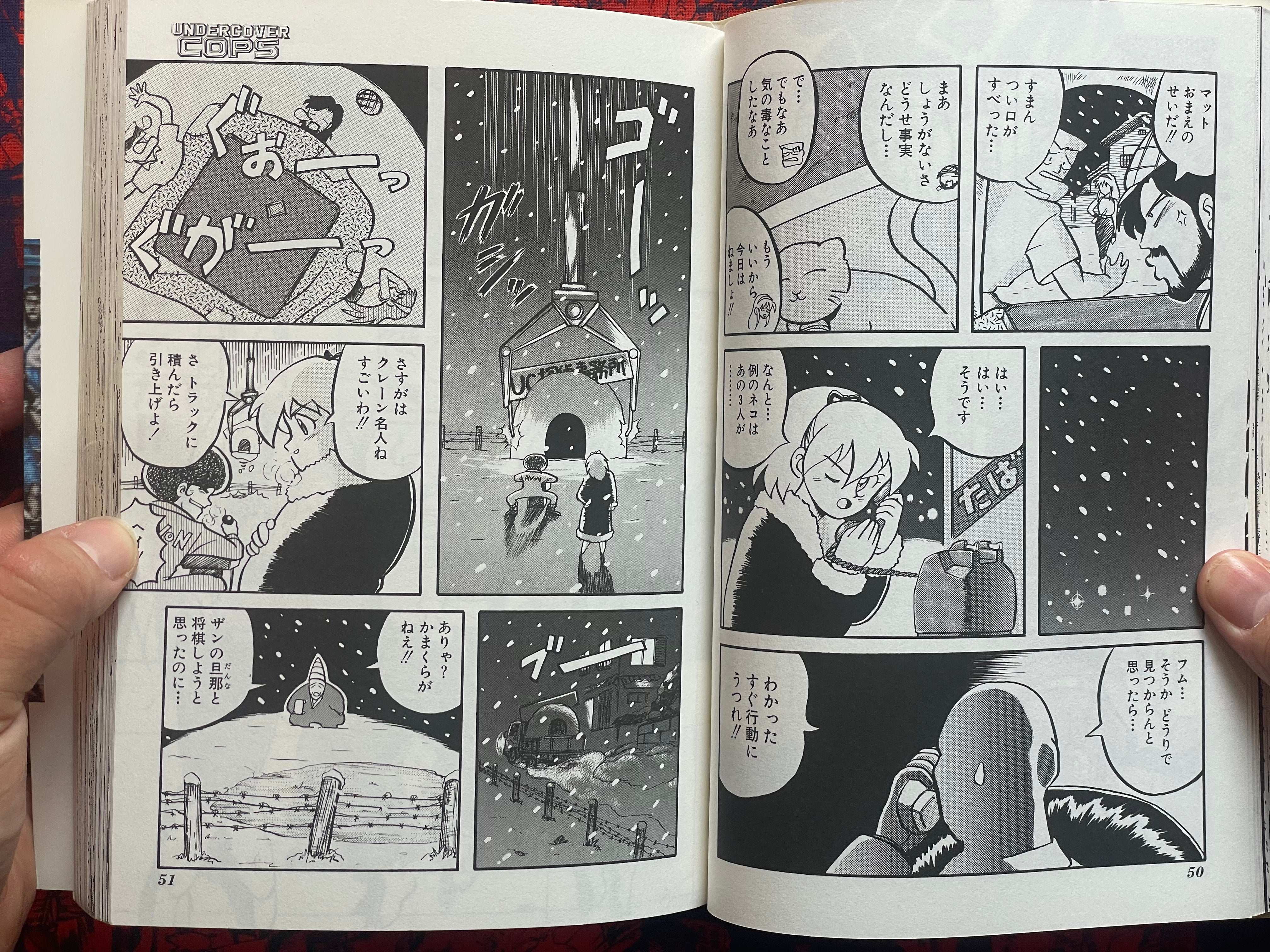 Undercover Cops Vol. 1 by Koba Biichi (1993)-thumbmail-11