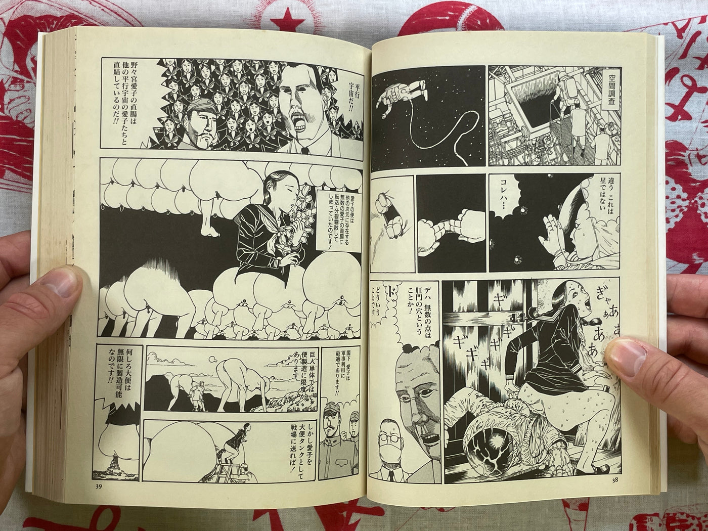 Aiko, 16 Years Old by Shintaro Kago (2000)