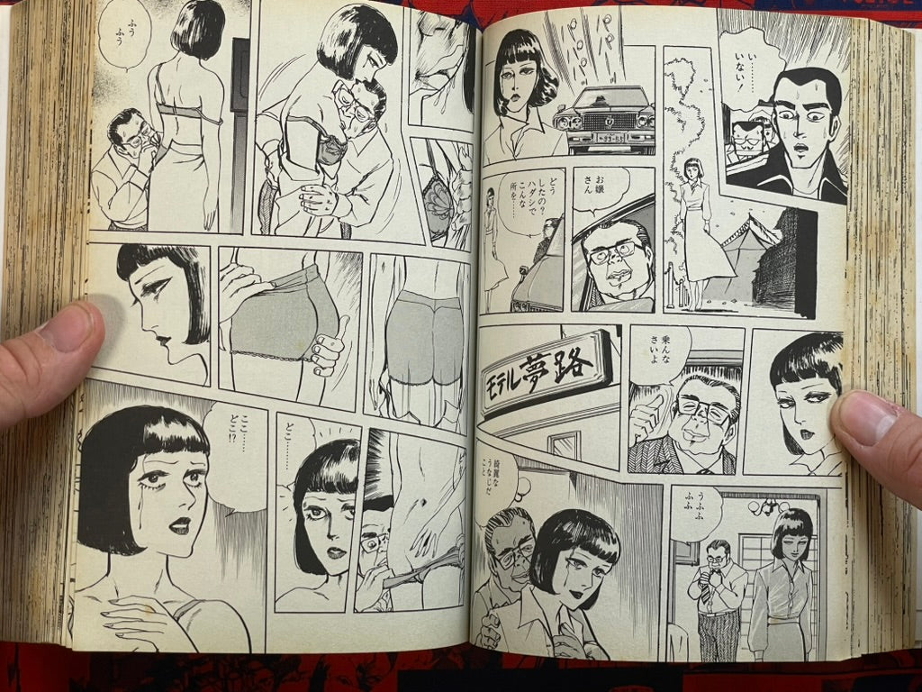 Prostitute Mary by Shunichi Muraso (2005)